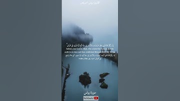 إن ربكم الله الذي خلق السماوات والأرض القارئ يونس أسلويص