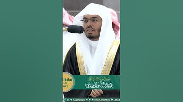سابقوا إلى مغفرة من ربكم وجنة ~ تلاوة تحبيرية خاشعة للشيخ ياسر الدوسري - التلاوة كاملة بالوصف