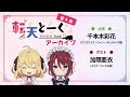 [転生王女と天才令嬢の魔法革命] 「転天とーく」第4回