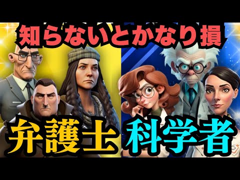 【ラストウォー：サバイバル】科学者と弁護士の使い方と切り替え手順