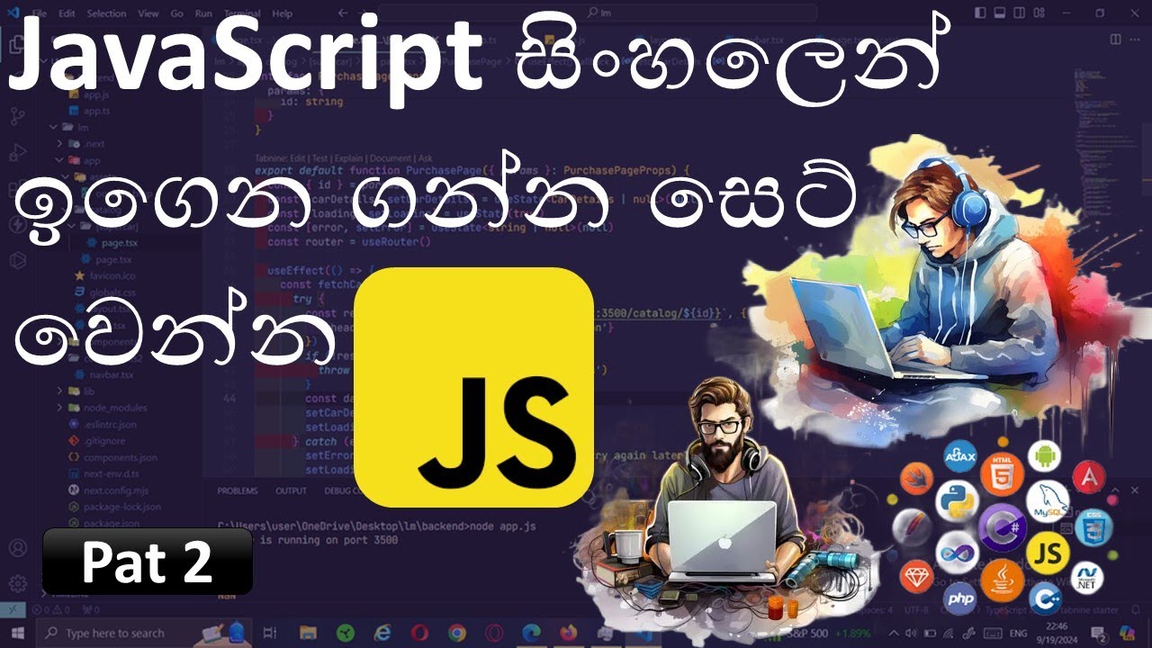 JavaScript ගැන හැමදේම සිංහලෙන් - YouTube