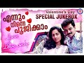      valentiness day special songs 