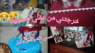 روتين صباحي خفيف ♥وين روحت واش شريت ?لعجوز لي متخافش ربي وين وصلت ? واش جابو لولدي ?