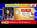 UCC West Bengal | বাংলায় অভিন্ন দেওয়ানি বিধি চালুর ঐতিহাসিক পথে নতুন BJP সরকার |  Bangla News