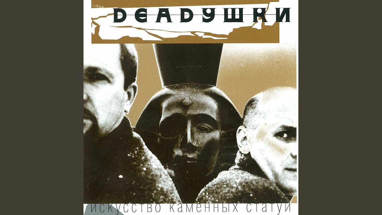 Солги мне