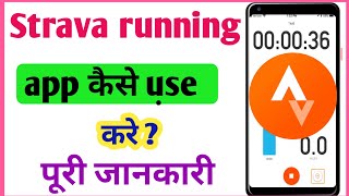 Strava running app kaise use kare || How to use strava running app || strava app kaise chalaye screenshot 5