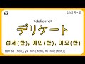 가타가나 테스트 100 ㅣカタカナ テスト 100 ㅣ단어ㅣ単語