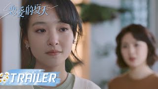 EP18 预告 Trailer 夏天承认自己再次对前男友心动【恋爱的夏天 ... 