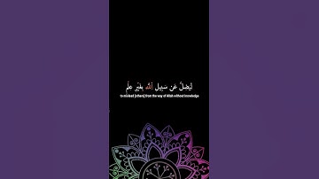 🍁ومن الناس من يشتري لهو الحديث..🍁ماتيسر من سورة لقمان 🌿Surah Luqman🌿