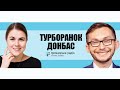 Друга хвиля епідемії, в гостях експрем’єр-міністр Гончарук, частка акцій Медведчука каналу 1+1