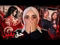 قضية يقين التونسية   خرجت مع صديقتها وانتهت بكارثة   حالتي