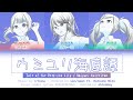 [FULL] Umiyuri Kaiteitan (ウミユリ海底譚) / Leo/need × 初音ミク (Kan/Rom/Eng) Lyrics プロセカ