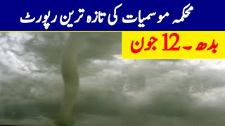 weather report today June 12, Hot weather with a chance of rain 🌧️| Pakistan weather update