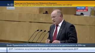 Зюганов припечатал Медведева: вы &quot;про***али&quot; 250 миллиардов (без цензуры))