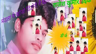 Rajesh Kumar Uikey Gram Surehlei