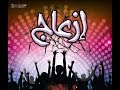 مهرجان مصدر ازعاج بشكل جديد غناء بودي ماندو الجوكر توزيع وليد حمدي 2018 