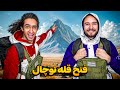 فتح قله توچال از دوتا مسیر جداگانه مسابقه گذاشتیم کی سریع تر میرسه به نوک قله