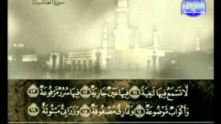سورة الغاشية الشيخ علي الحذيفي