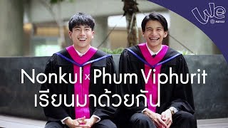 Nonkul x Phum Viphurit เรียนมาด้วยกัน : We Mahidol