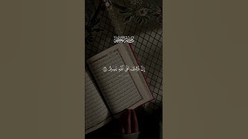 تلاوه جميله للشيخ ماهر المعيقلي 🕋 #المصحف #اكسبلور #الرحمن #راحة_نفسية