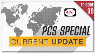 PCS Special Current Update | PCS Current Affairs 2024 | Drishti PCS