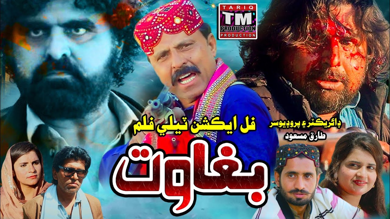 BAGHAWATJaved Jakhrani New FilmSindhi Film2024Tariq MasoodTMProductionOfficial javedjakhrani