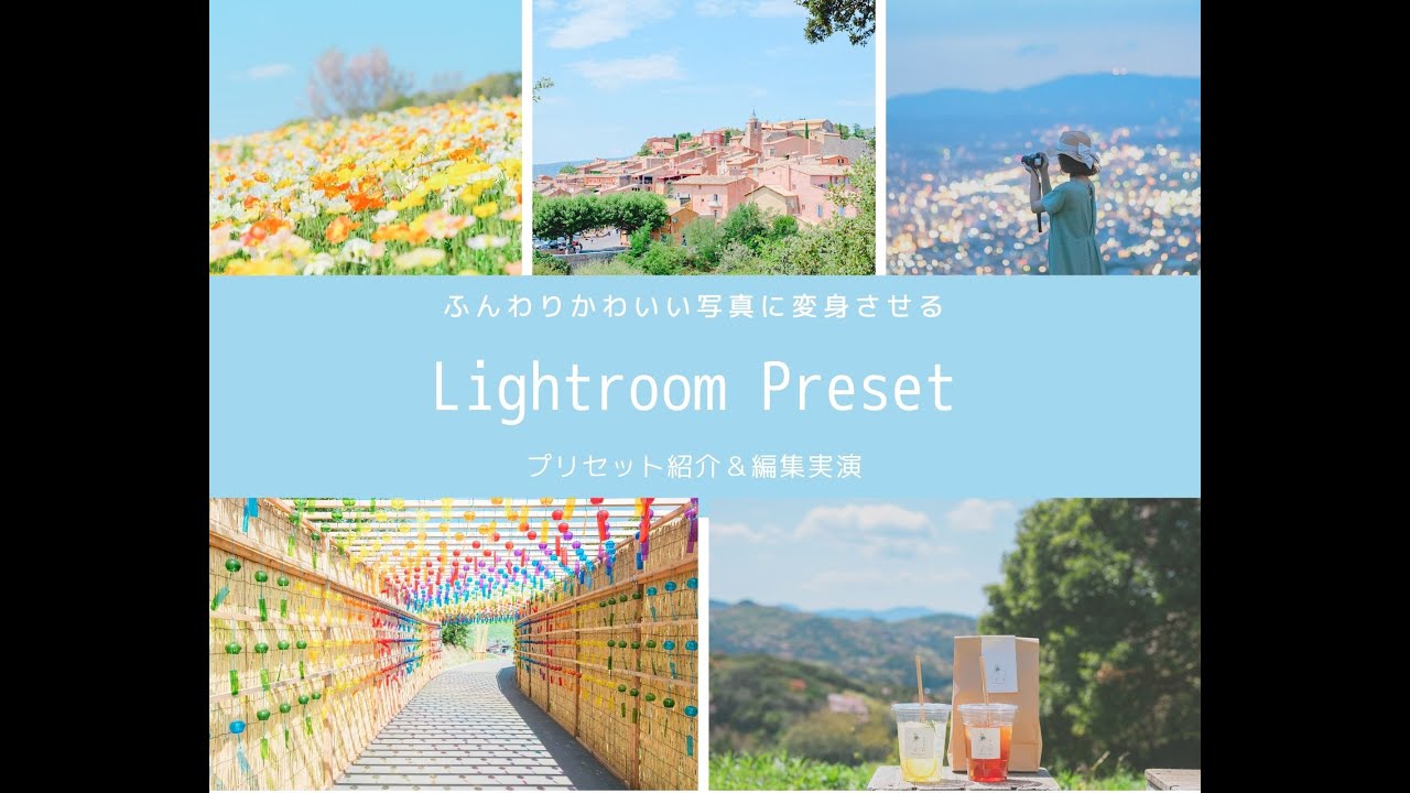 一眼レフでふんわりパステルカラーな可愛い写真の撮り方