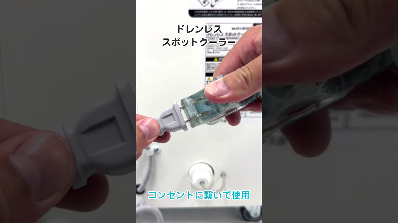 坂謙 ダークホース スポットクーラードレンレス DH-SCND 1台（直送品