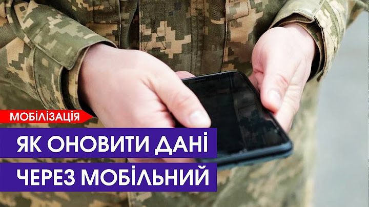 Застосунок «Резерв+»: як оновити свої дані без візиту в ТЦК