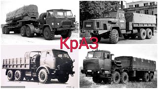 Необычные и редкие грузовики КрАЗ о которых вы не знали.