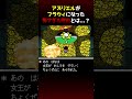 アズリエルがフラウィになった怖すぎる理由とは...？