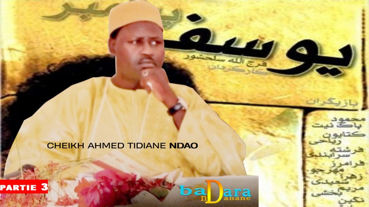 P3 Histoire du Prophète Youçouf Youssouf Josèphe AS PAR CHEIKH AHMED TIDIANE NDAO YouTube