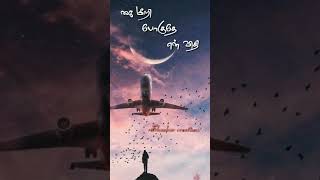 Enakena yaarum illaye (Aakko)
