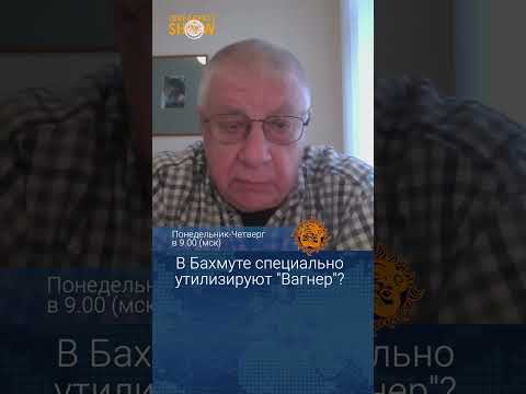 В Бахмуте специально