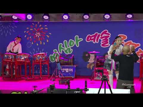 부산 명지 전어 축제 영심아 공연단 공연