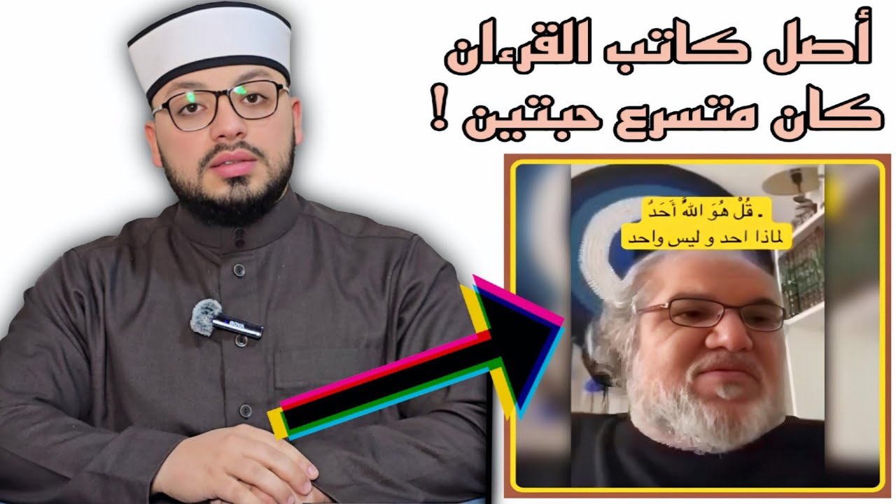الرد على شبهة { تكرار أمر [قل] لا أهمية له -- لماذا قال 