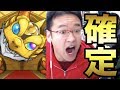 【モンスト】確定演出からのついにクラピカ…!?ハンターハンターコラボガチャ