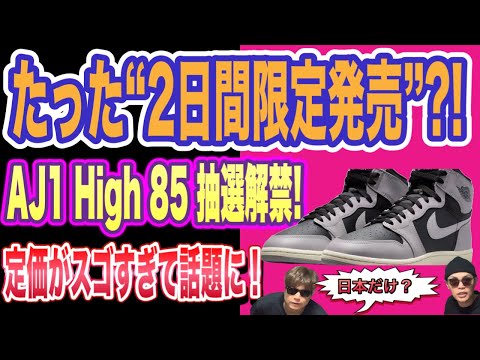 AR 101枚 まとめ売り　被りなし Tokyo Line-Up Report] A pair of shoes you'll want to try
