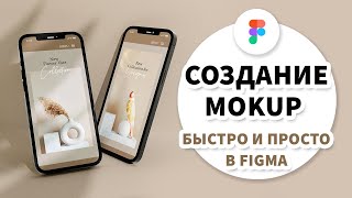 Лучшие плагины Figma для создания Mokup