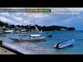 マニラから近くて美しい海プエルトガレラ旅行1泊2日編 その1 プエルトガレラへの行き方、ホテルの選び方