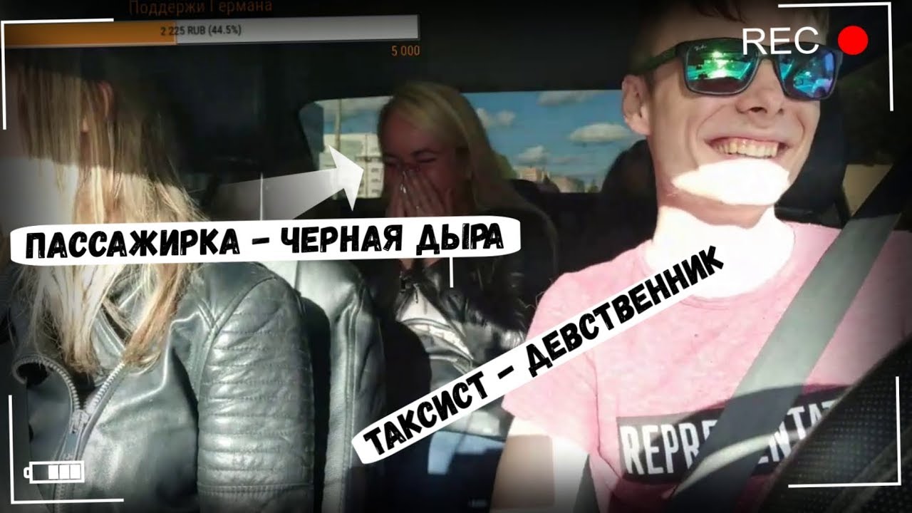 Пассажирка с нимфоманией не оставляет таксиста в покое Пассажирка с нимфоманией не оставляет таксиста в покое