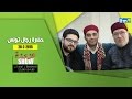 حضرة رجال تونس ضيوف عزوزة شو 27 02 2015