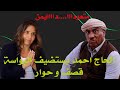 جديد الوزيرة البواسة تشبع ضحك جديد الوزيرة البواسة تشبع ضحك