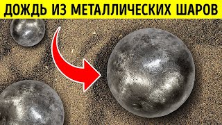 картинка: Металлические шары упали из космоса в Индии, что это было?