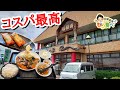 【もり食べⅡ】茨城県土浦市　福禄寿