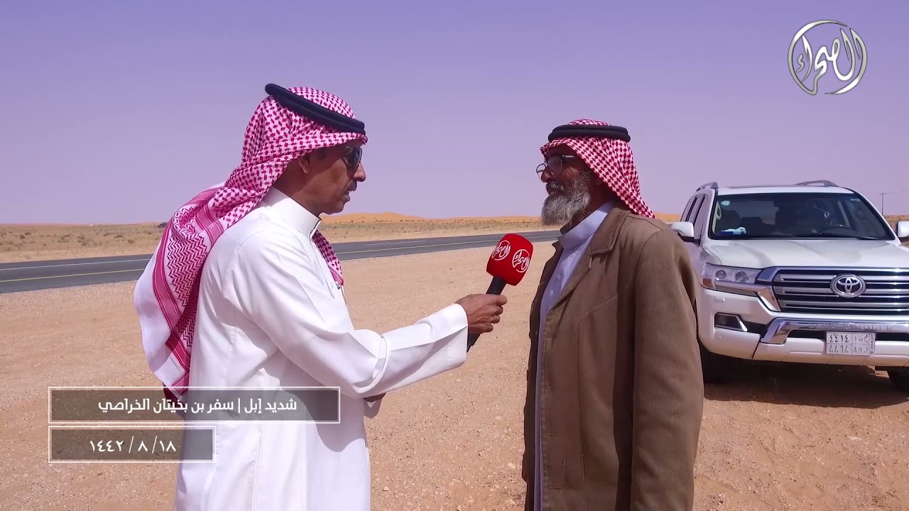 برنامج | شديد اهل الابل | مع مالك الإبل /  سفر بن بخيتان الخراصي | 18/ 8 / 1442 هـ