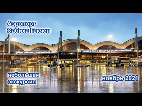 Video: Sa kushton të parkosh në Aeroportin Hobby?