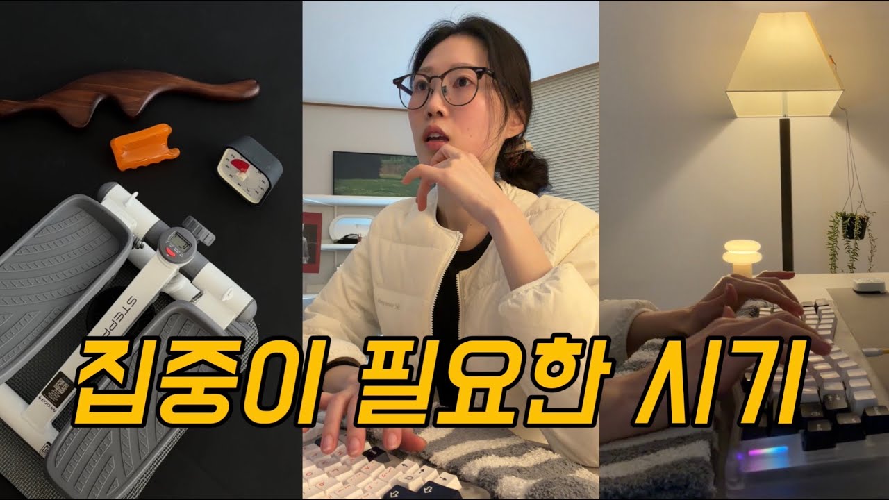 공모전 마감 앞두고 불안해도 평소처럼 지냅니다🍀|코스트코•운동•독서