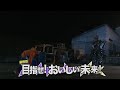 《予告》  仮面ライダーガヴ  50話(最終話)   それでも曇天を越えてゆく