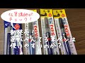 【新発売】速乾ぺんてる筆ペンは使いやすいのか？